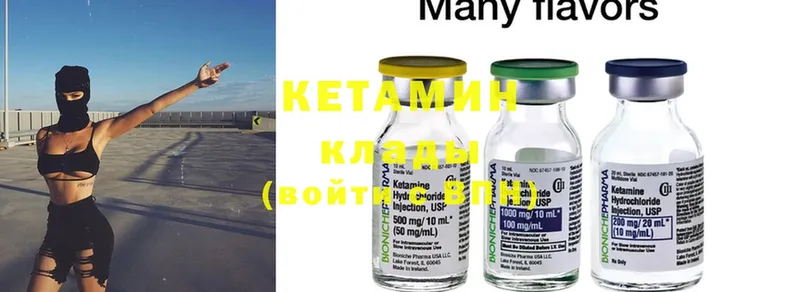 КЕТАМИН ketamine  Калуга 